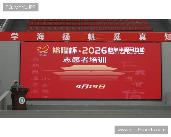 世界马拉松赛事志愿者培训教材第25版上线，2021年马拉松志愿者