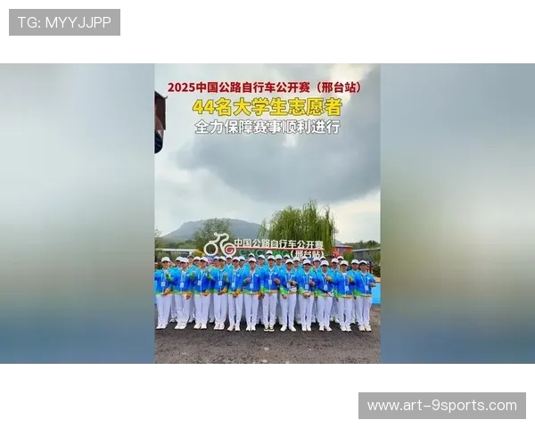 自行车赛事优化医护站与救援响应流程提升赛中保障，自行车大赛志愿者做什么