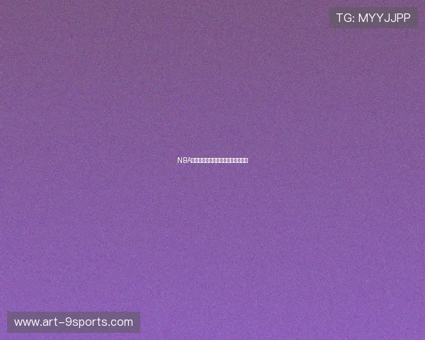 NBA球队开展球迷线下互动活动增强黏性 NBA球队开展球迷线下互动活动增强黏性